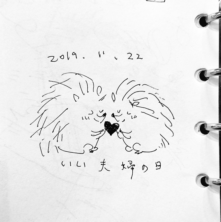 待ち時間に描くφ(..)
#いい夫婦の日 
#絵描きさんと繋がりたい 