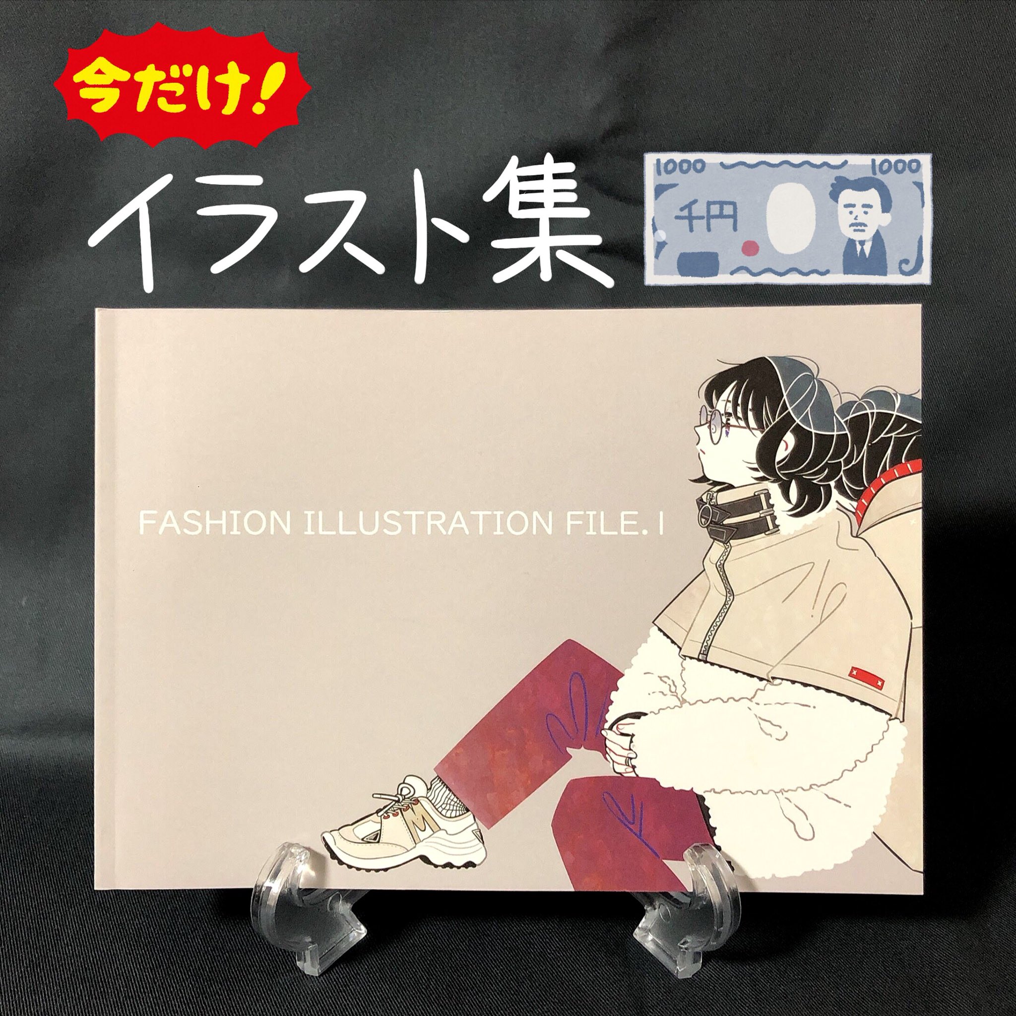 みき尾 11 24 日 Comitia130に参加いたします 過去作と描き下ろしをまとめたイラスト集 A5 38p 1000円 と めがね拭き 各500円 を販売いたします 本当な不安なのでお一人様3回ずつぐらい来てくださると嬉しいです Pcの調子が悪くお品書きが作れないので