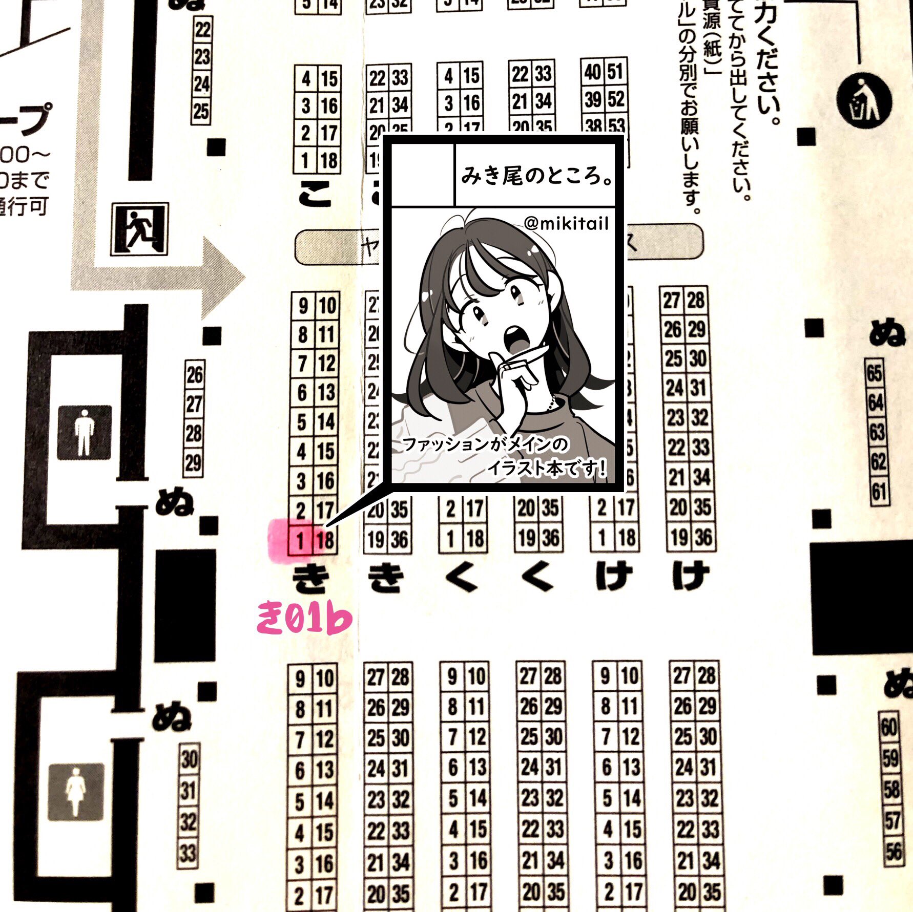 みき尾 11 24 日 Comitia130に参加いたします 過去作と描き下ろしをまとめたイラスト 集 A5 38p 1000円 と めがね拭き 各500円 を販売いたします 本当な不安なのでお 一人様3回ずつぐらい来てくださると嬉しいです Pcの調子が悪くお品書きが作れないので