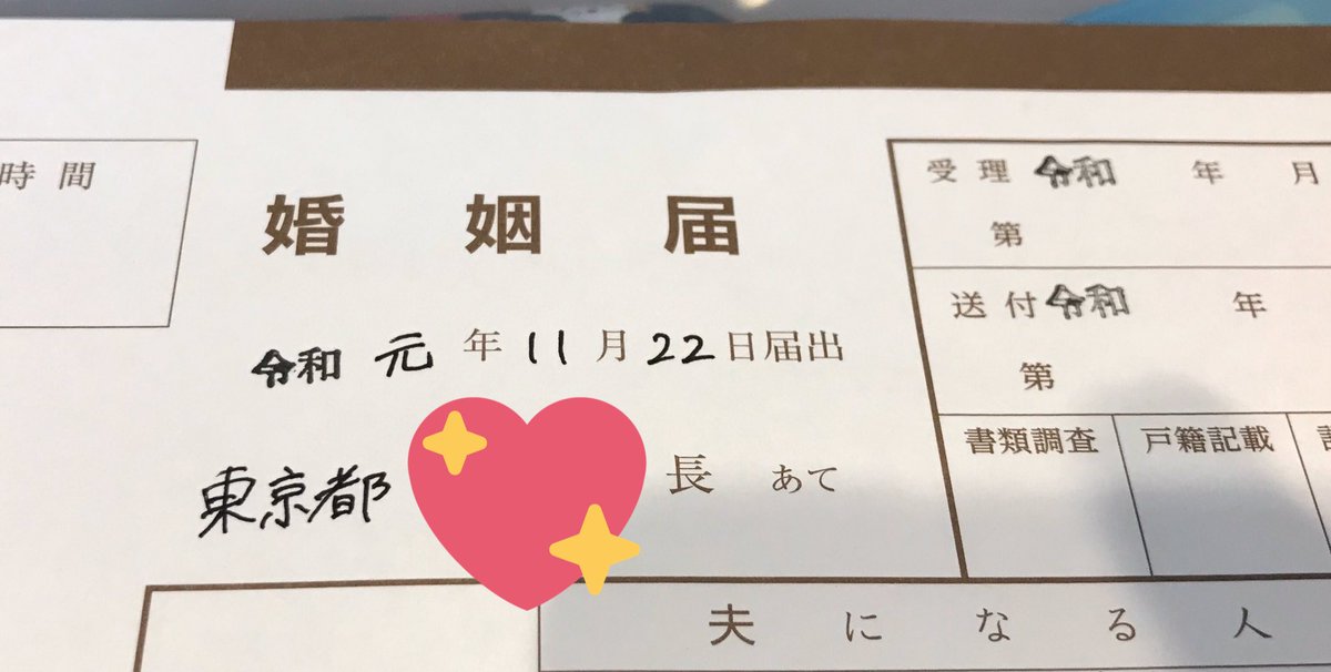 breisel's tweet image. 本日令和元年いい夫婦の日にニャーサエさん( @nyasae555 )さんと入籍いたしましたー！！
結婚祝いはコチラからお願いします！←
amazon.jp/hz/wishlist/ls…