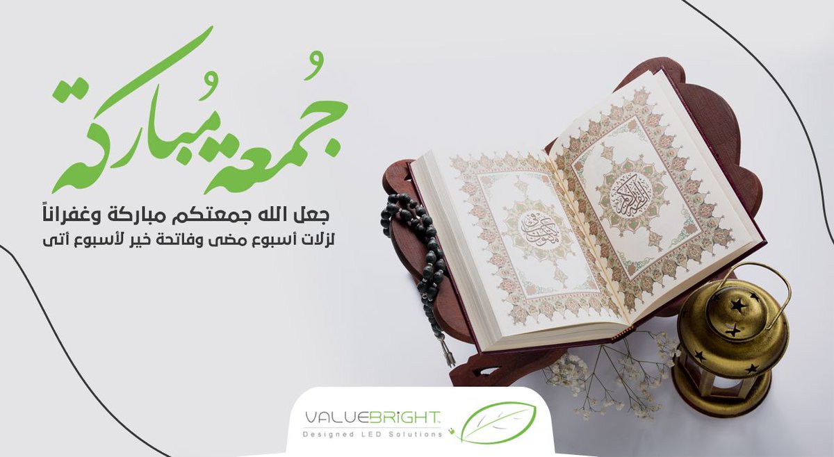 Value_Bright's tweet image. جعل الله جمعتكم مباركة وغفراناً لزلات أسبوع مضى وفاتحة خير لأسبوع أتى. 
جمعه مباركة.
#ValueBright