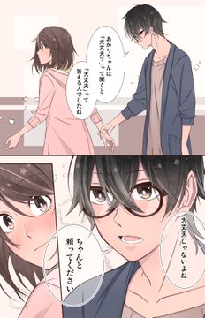 かわいい草食系の年下彼氏 でもいざというときには ギャップに萌え漫画にキュンとする ねとらぼ
