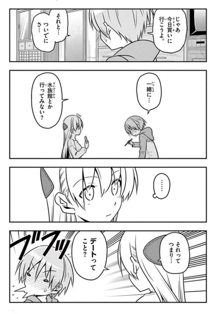 いい夫婦がデートする話 2/5
#いい夫婦の日 