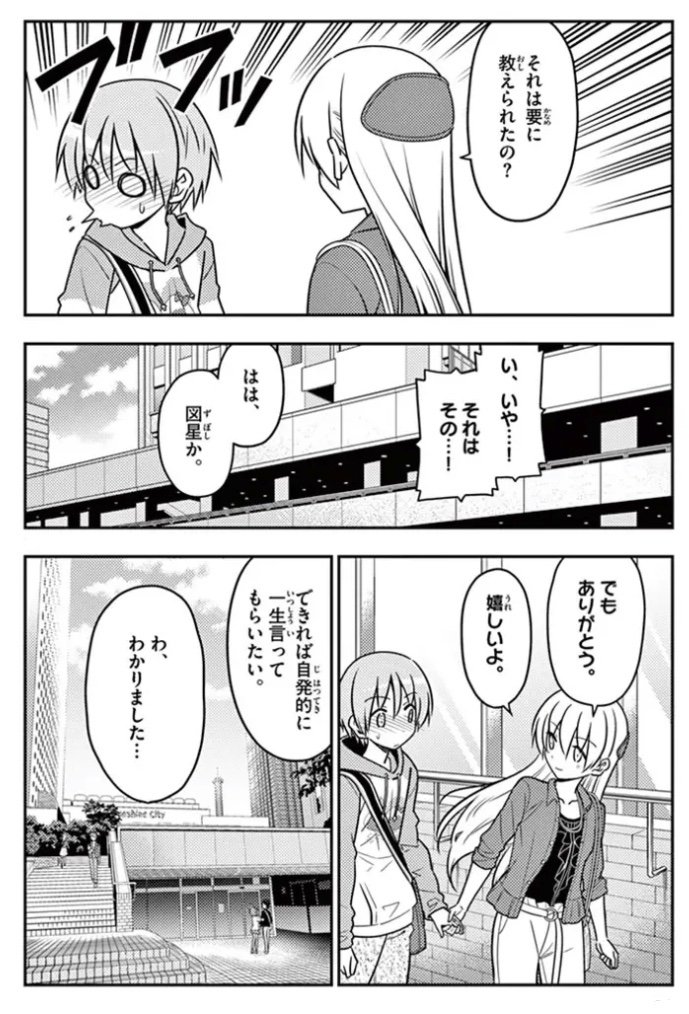 トニカク カワイイ 漫画