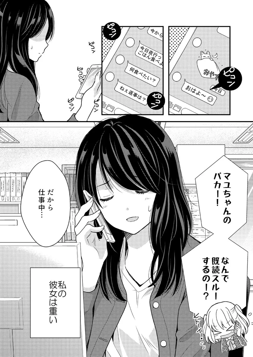 重い女と重い女が付き合うと？意外とうまくいくかもwww