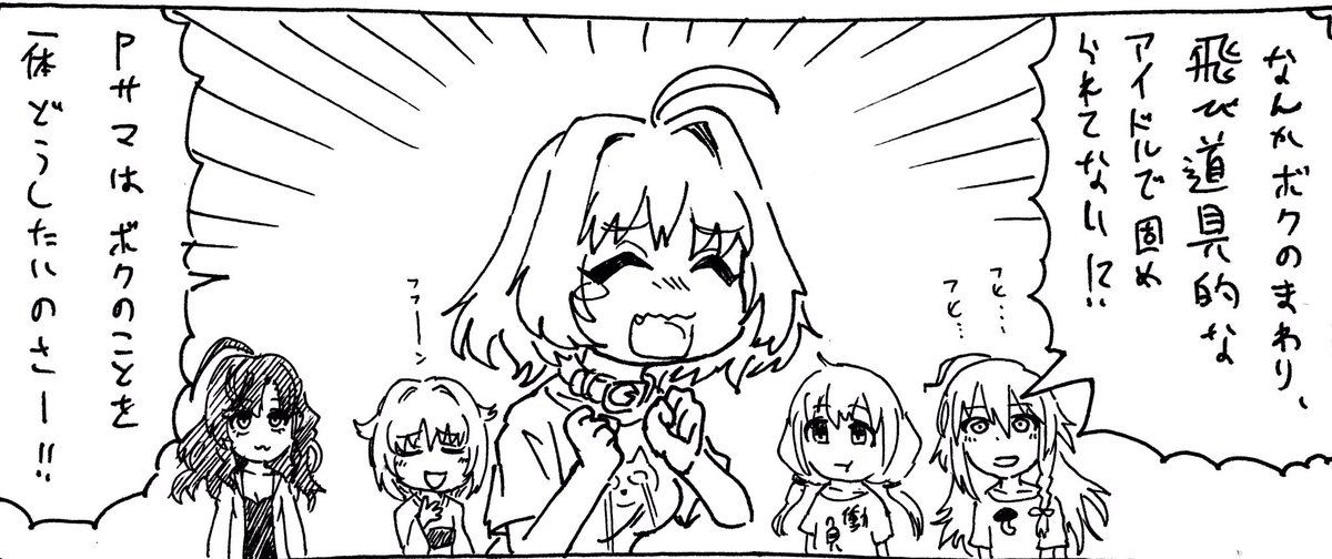 11/10
ユニット編成でりあむに圧を与えていけ
#デレラバズーカ 