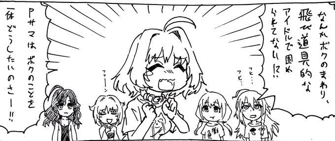 11/10
ユニット編成でりあむに圧を与えていけ
#デレラバズーカ 