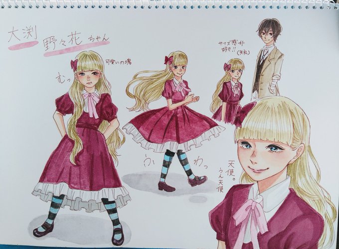 大渕野々花のtwitterイラスト検索結果