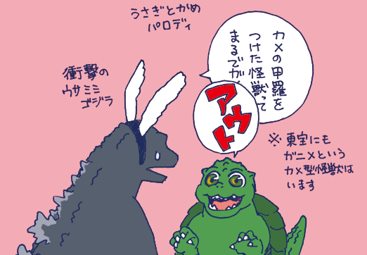 「ゴジばん」なる公式からの供給が
あると聞いたので見てきました

人形劇というので
彼の「ゴジラアイランド」的な
モノかと思いきや
もっとかわいい物でした 