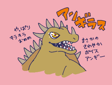「ゴジばん」なる公式からの供給が
あると聞いたので見てきました

人形劇というので
彼の「ゴジラアイランド」的な
モノかと思いきや
もっとかわいい物でした 