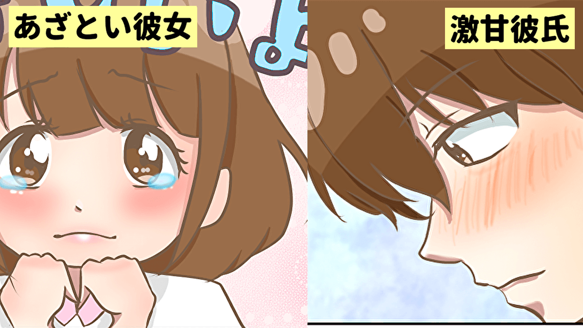 恋エピ 公式 無料恋愛漫画サイト A Twitter 新しい動画を公開しました 視聴はこちらから T Co 7qmfo5w241 あざとい彼女の言葉に激甘彼氏の反応は 恋エピ 作画 ドリー Dory World キャスト 片桐ゆりか T Co T1uhqve5yk 佐野裕理 恋エピ 公式 無料恋愛漫画サイト A Twitter 新しい動画を公開しました 視聴はこちらから T Co 7qmfo5w241 あざとい彼女の言葉に激甘彼氏の反応は 恋エピ 作画 ドリー Dory World キャスト 片桐ゆりか T Co T1uhqve5yk 佐野裕理