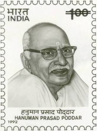 Freedom fighter, philanthropist Hanuman Prasad Poddar, who arranged for financial provisions for the sadhus of Ayodhya for an akhand kirtan n fighting the legal battle. As editor of magazine Kalyan he used the power of pen to raise awareness about the Ram Janmabhoomi movement.