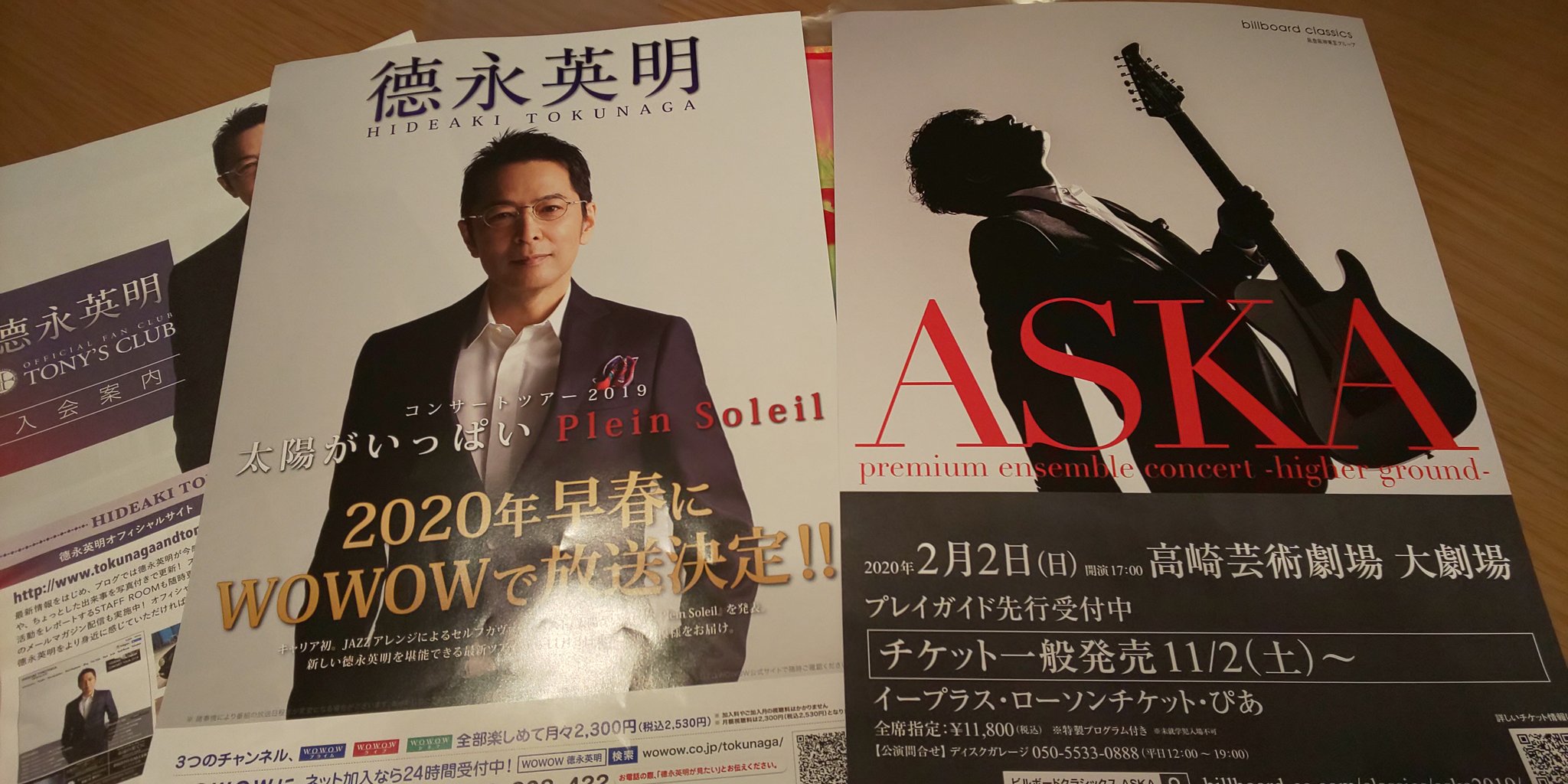 O Xrhsths Shiotoku Sto Twitter 本日の徳永英明さん神奈川県民会館liveのディスクガレージのチラシにaskaさんの高崎芸術劇場のチラシが 入ってた O Xrhsths Shiotoku Sto Twitter 本日の徳永英明さん神奈川県民会館liveのディスクガレージのチラシにaskaさんの高崎芸術劇場のチラシが 入ってた