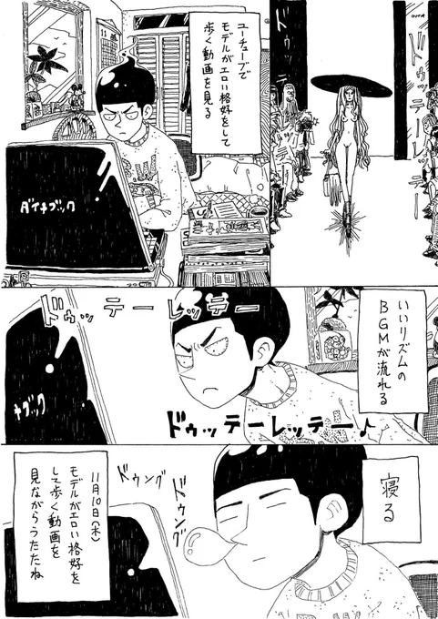 '16年11月10日(木)
きょうのできごと 