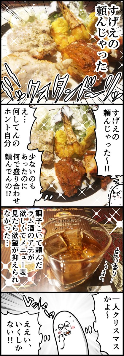 新高円寺のサラムナマステさん(計4枚です)

※食べ物のはなしなのでお腹が空いている人は気をつけてください 