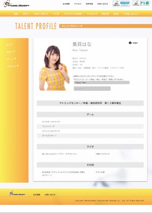 ヴァリサ 的場梨沙に声帯が実装 Cv 声優は 集貝はな ためがいはな さん プロフィールは まとめダネ