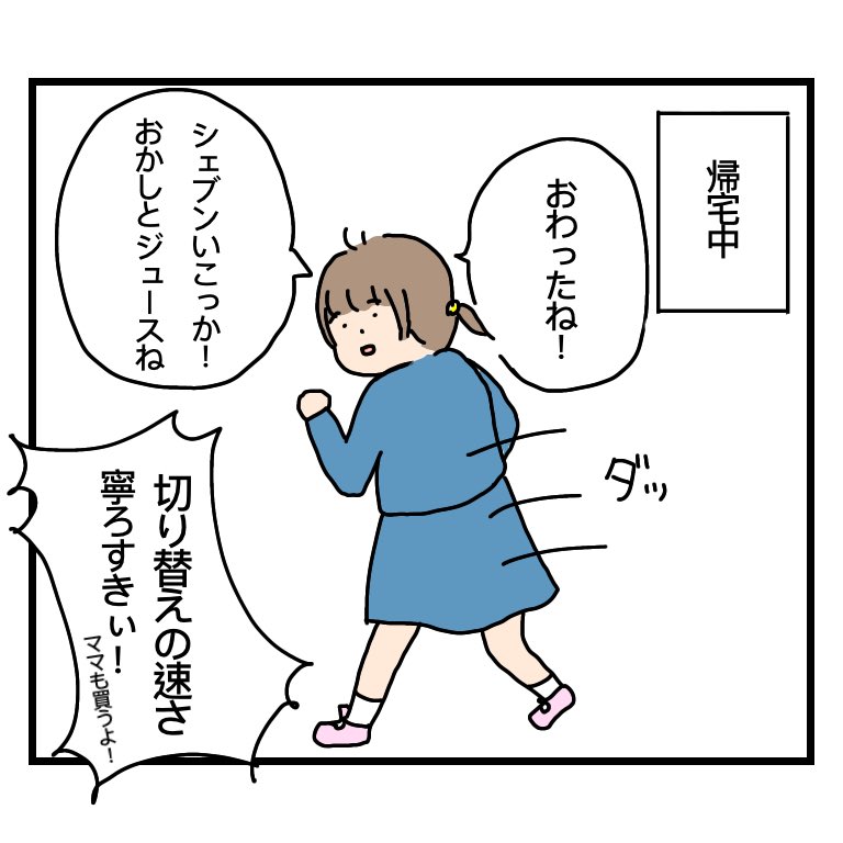 無事行ってきました
#育児漫画 #絵日記 #2歳 