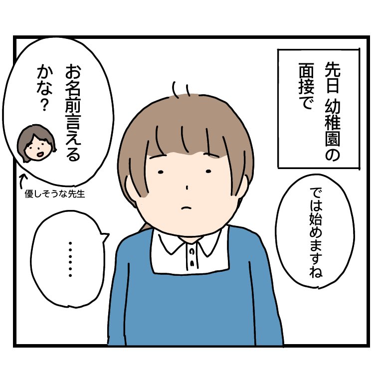 無事行ってきました
#育児漫画 #絵日記 #2歳 