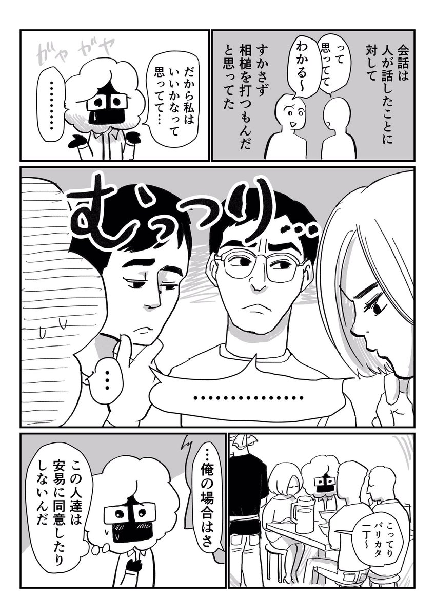 ドキドキしたけど嬉しかった話
#コルクラボマンガ専科
#マンガ日記 