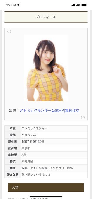 ヴァリサ 的場梨沙に声帯が実装 Cv 声優は 集貝はな ためがいはな さん プロフィールは まとめダネ