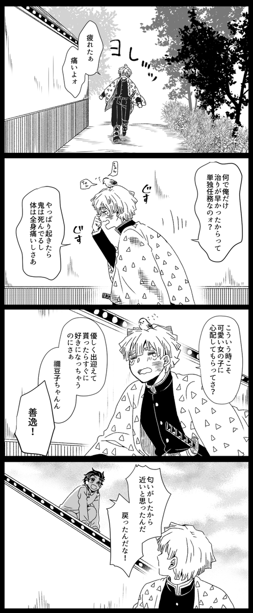 手遅れの善炭 