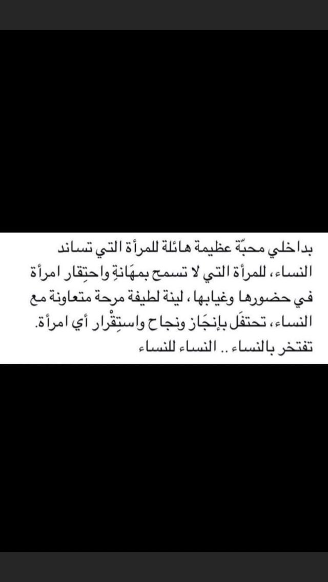 #فتيات_دار_الرعايه وعقدنا العزم أن تحيا النساء💛💛.