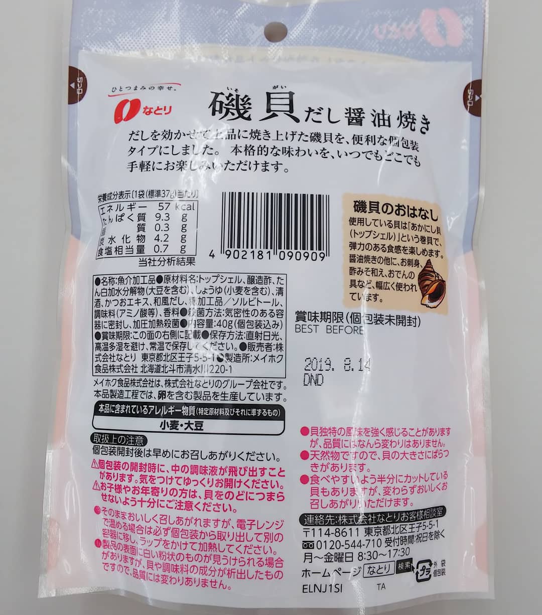 トップシェル Twitter Search Twitter