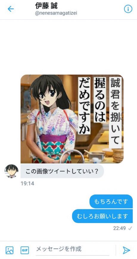 @nenesamagatizei TLに流れてきたやつ 