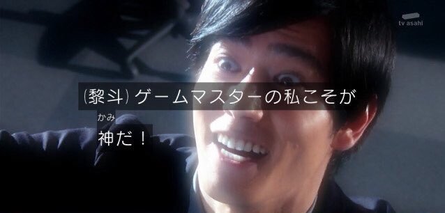 Gaba セーン ゼロワンのザイアの社長 天津垓役の桜木さんはかのゲンムの社長檀黎斗神の岩永さんと同じレプロエンタテイメントに所属している 同じ所属で同じ社長役となると天津垓は 私は神だとか言い出すキャラになってもおかしくないのだ T Co