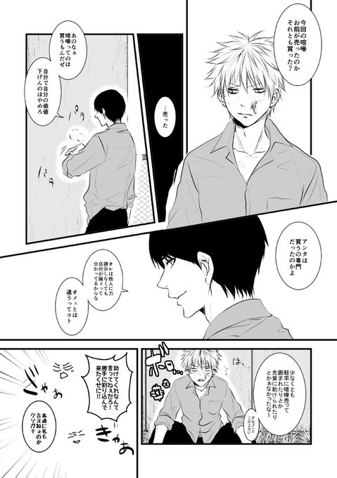虹村修造 を含むマンガ一覧 ツイコミ 仮 虹村修造 を含むマンガ一覧 ツイコミ 仮
