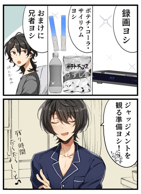 まいにち朔間 を含むマンガ一覧 ツイコミ 仮 まいにち朔間 を含むマンガ一覧 ツイコミ 仮