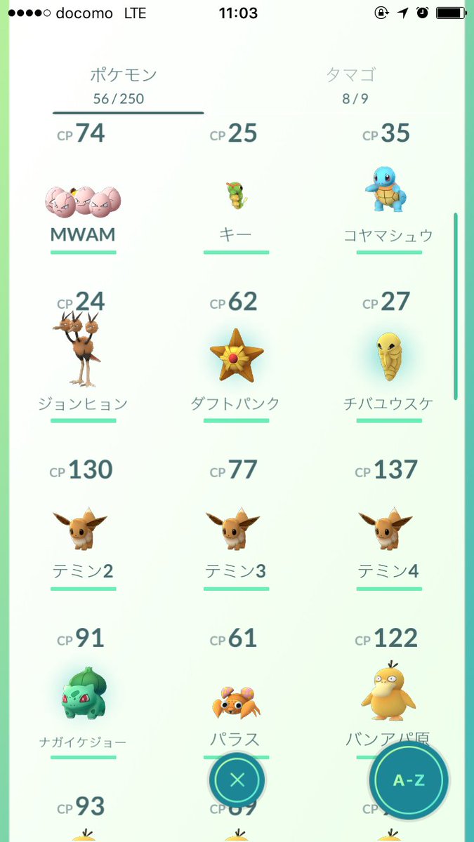 センスありすぎｗ みんなはポケモンのニックネームつけてる みんなのポケgo みんポケ