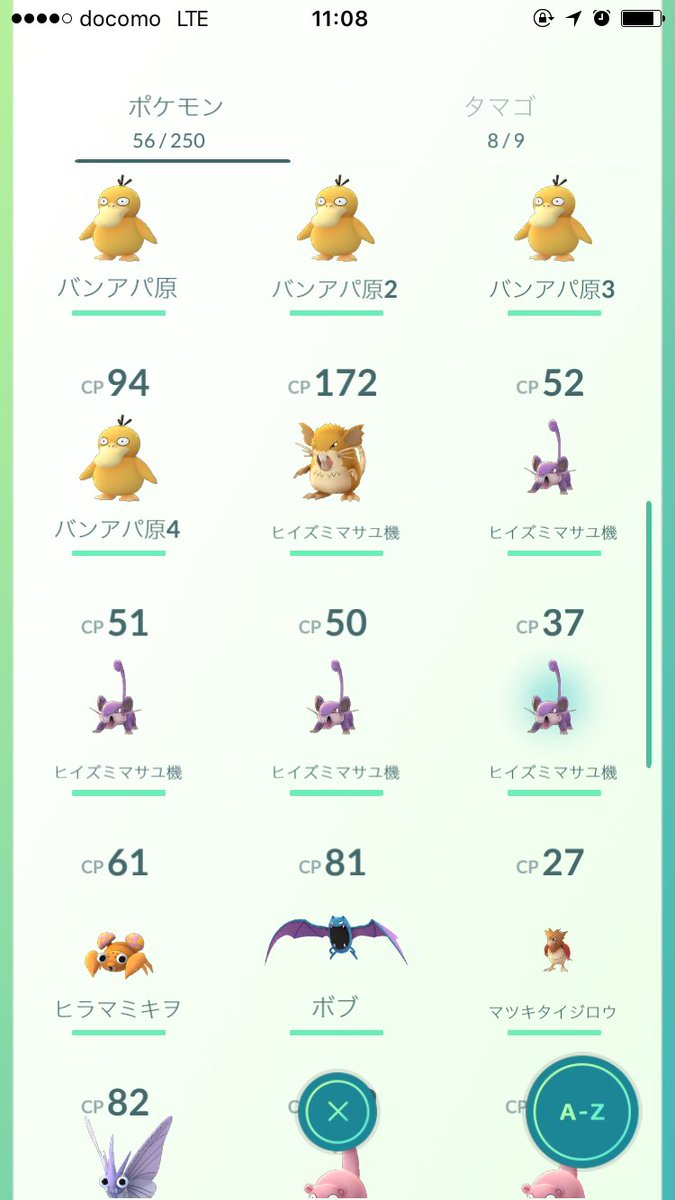 センスありすぎｗ みんなはポケモンのニックネームつけてる みんなのポケgo みんポケ