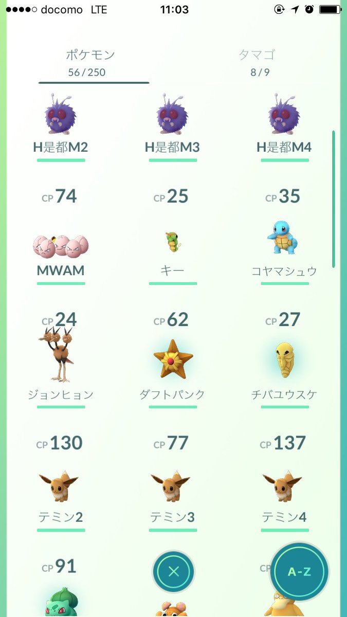 センスありすぎｗ みんなはポケモンのニックネームつけてる みんなのポケgo みんポケ