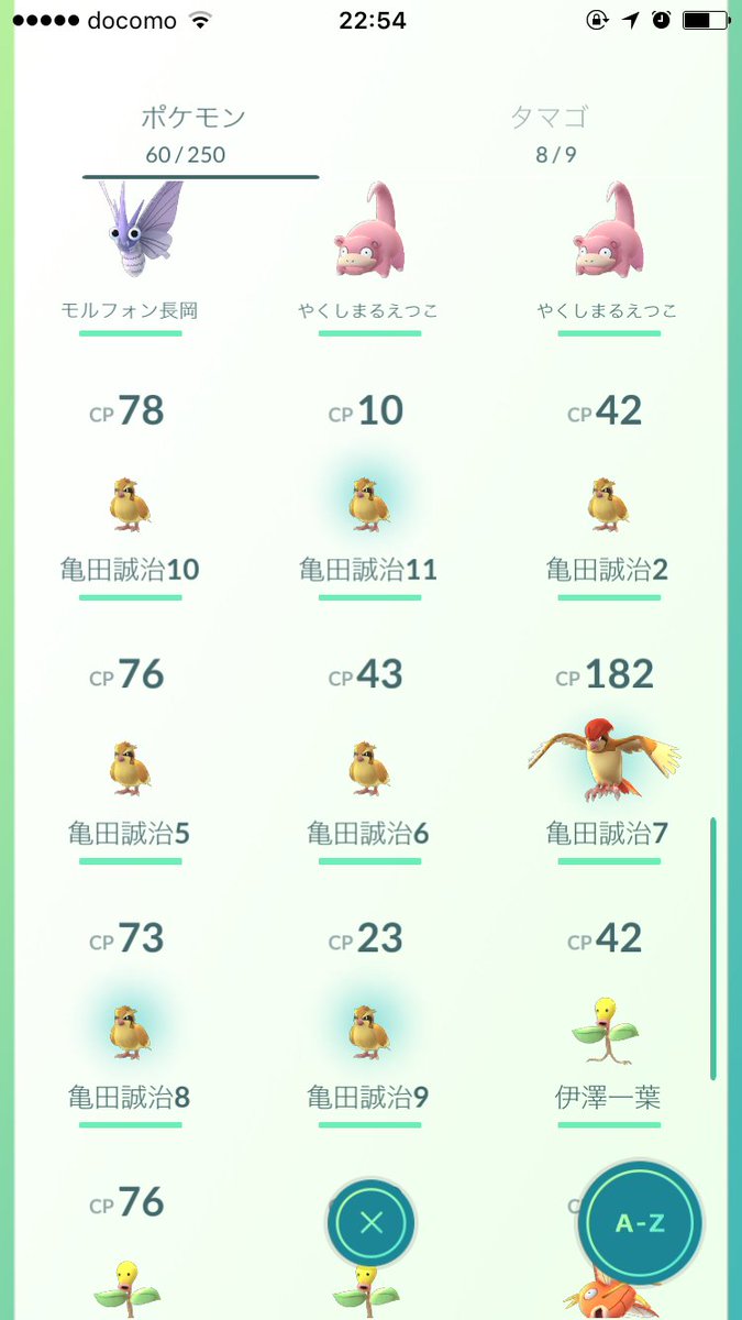 センスありすぎｗ みんなはポケモンのニックネームつけてる みんなのポケgo みんポケ