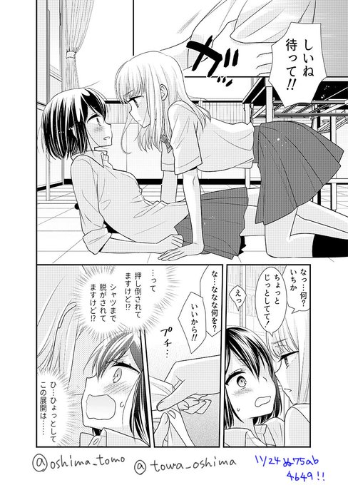 4649😘😘
#創作百合
#百合
#COMITIA130 