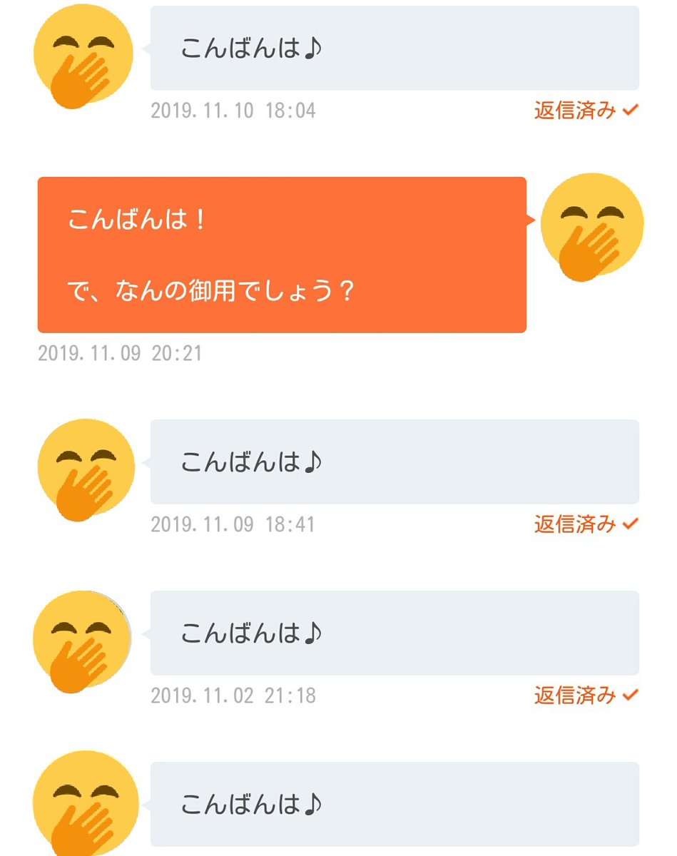 Uzivatel かおリン Na Twitteru ザ こんばんは 地獄 私は向こうから言われたから 挨拶をお返ししただけなんだけどね なぜかまた こんばんは だしね こんばんは こんばんは 何回やり取りしたらいいんだろう ねぇ 他に話すことないの ｹﾗｹﾗ