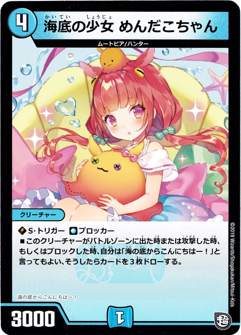 めんだこにすすめるカード沼のtwitterイラスト検索結果