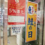 その発想はなかった!11月11日は鮭の日wポッキーの日としては定着しているけど・・