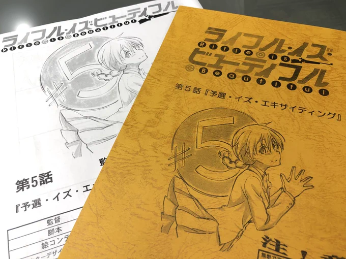 ライフル・イズ・ビューティフル本日5話放送です!県大会が始まり、新たなキャラクターも増えてきます。どうぞ宜しくお願いします。TOKYO MXは23:00〜KBS京都は23:30〜サンテレビは25:30〜 #RIFL 