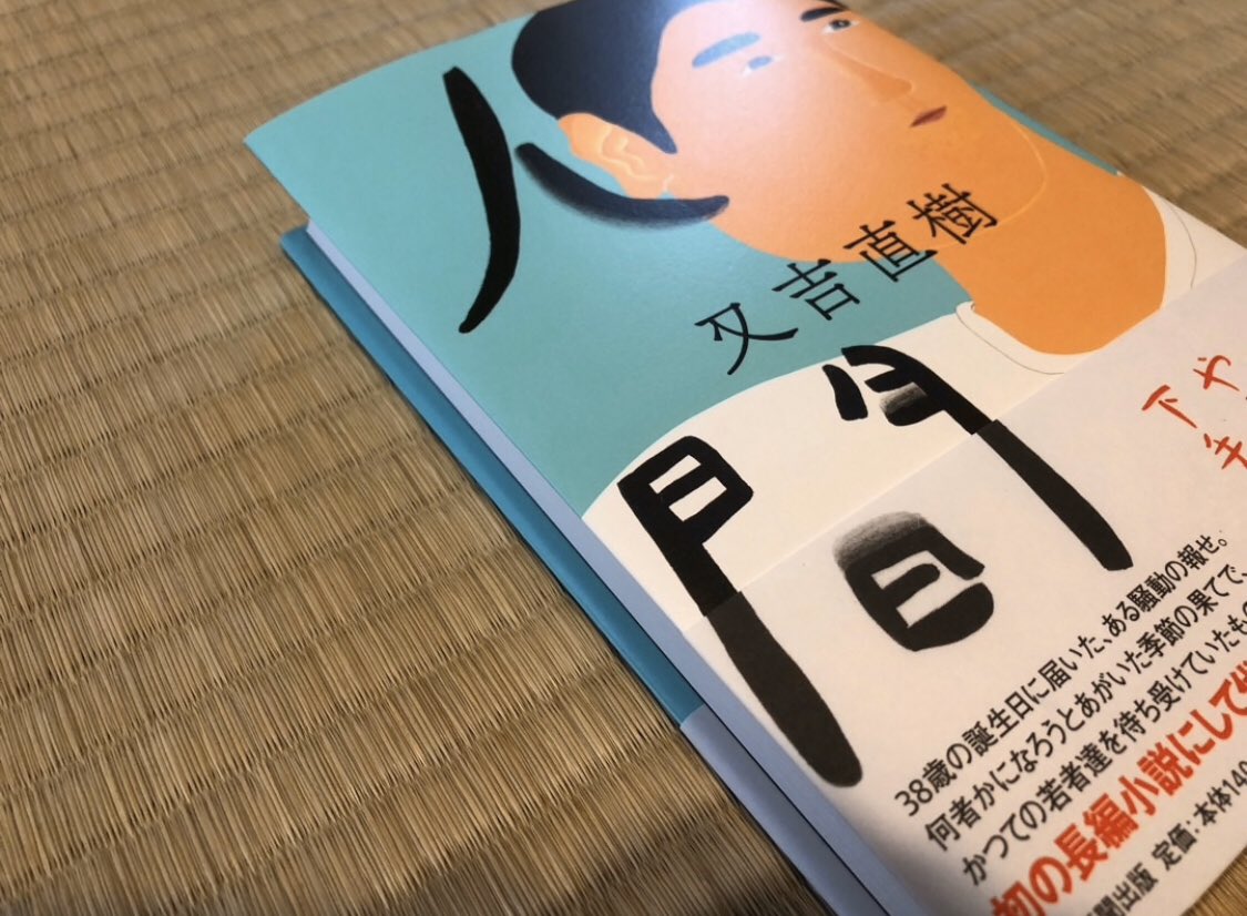 又吉直樹 人間 感想 情報まとめ Togetter 又吉直樹 人間 感想 情報まとめ Togetter