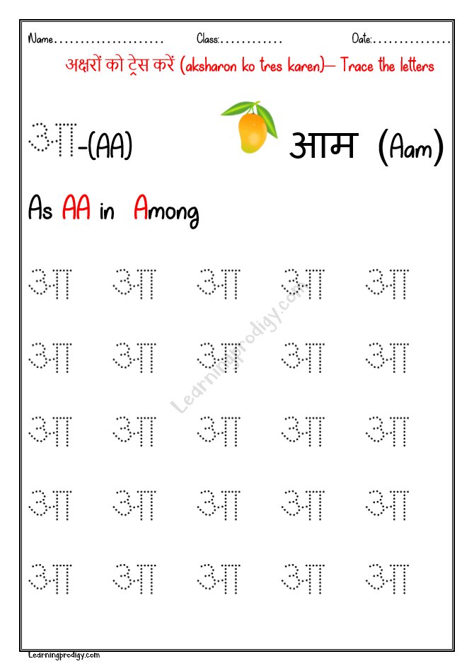 learningprodigy on twitter lets learn hindi holyhindi hindiiseasy letslearnhindi language tracing worksheet practicemakesperfect learningprodigy schoolhindi kidshindi nursery pdf https t co nhsqgj75rn video https t co