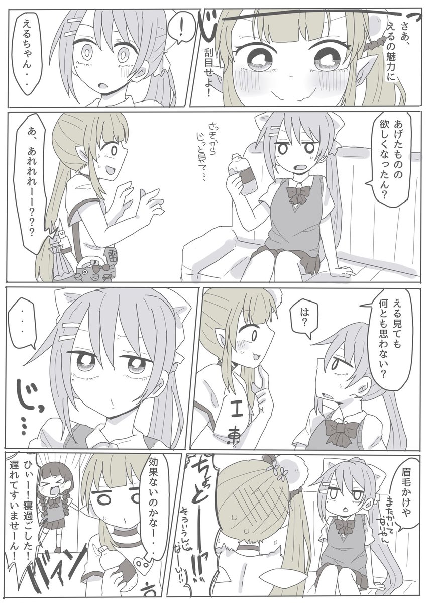 かえる漫画 