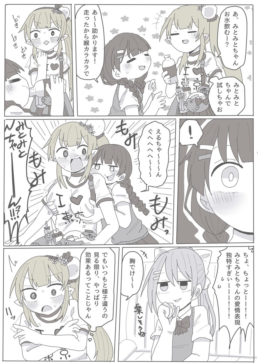 かえる漫画 