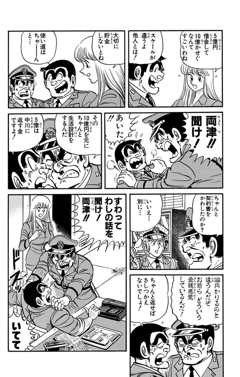 ジャンプbookストア Pa Twitter デジタル版だけで配信する新シリーズ こち亀 21 25が本日配信開始 今回も Mixスポーツ 日暮 など 40年に渡って週刊少年ジャンプで連載を続けた1900を超える全作品の中から を付けてテーマごとにカテゴライズ