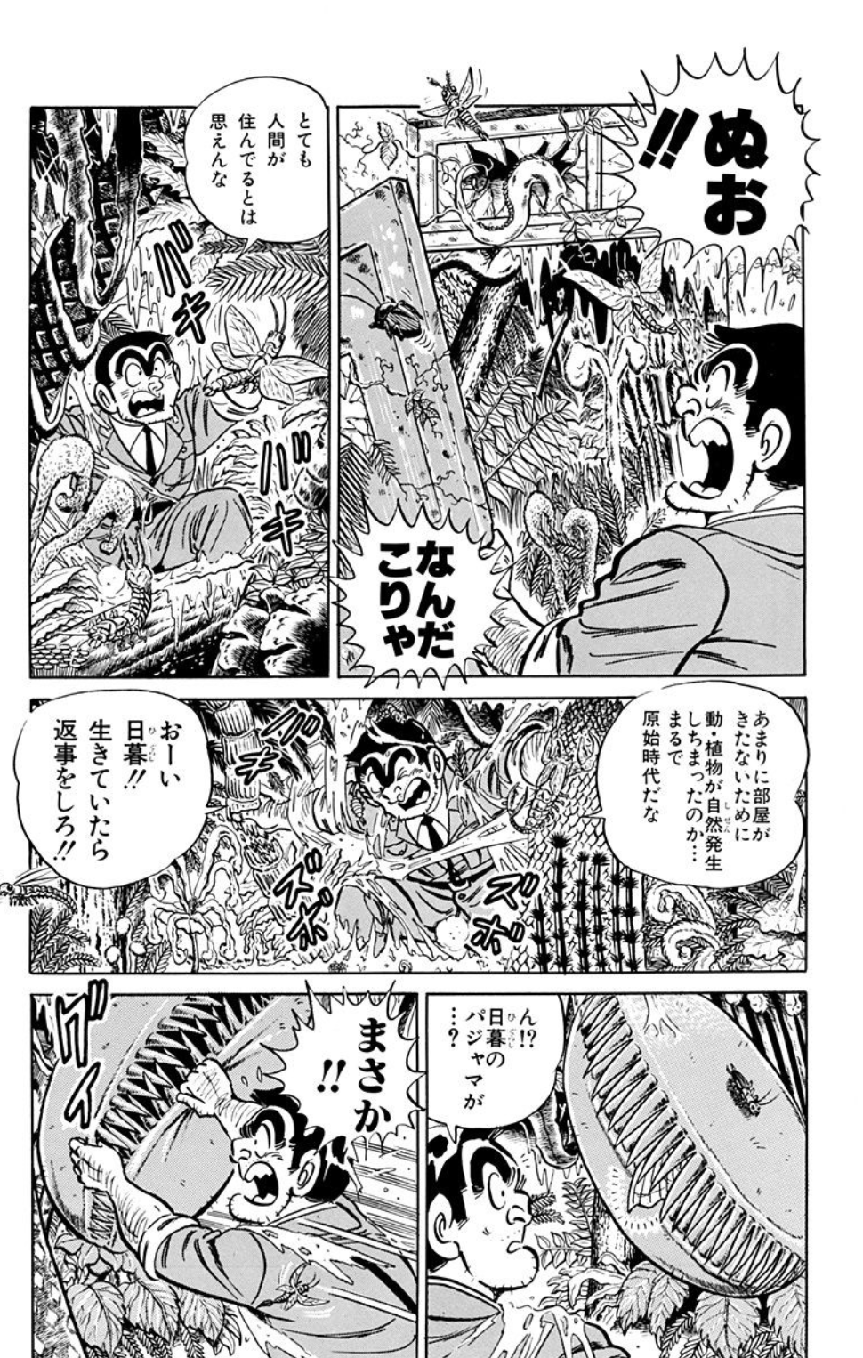 ジャンプbookストア Pa Twitter デジタル版だけで配信する新シリーズ こち亀 21 25が本日配信開始 今回も Mixスポーツ 日暮 など 40年に渡って週刊少年ジャンプで連載を続けた1900を超える全作品の中から を付けてテーマごとにカテゴライズ ジャンプbookストア Pa Twitter デジタル版だけで配信する新シリーズ こち亀 21 25が本日配信開始 今回も Mixスポーツ 日暮 など 40年に渡って週刊少年ジャンプで連載を続けた1900を超える全作品の中から を付けてテーマごとにカテゴライズ