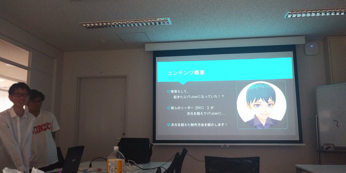 ryugebu's tweet photo. 最後に
チーム: REO:Project
Vtuberハッカソンの参加者が寝落ちすると……
バーチャルな存在に?!?!
#VTuberHack
#VTuberHackOkinawa https://t.co/oGmmdfoZtZ