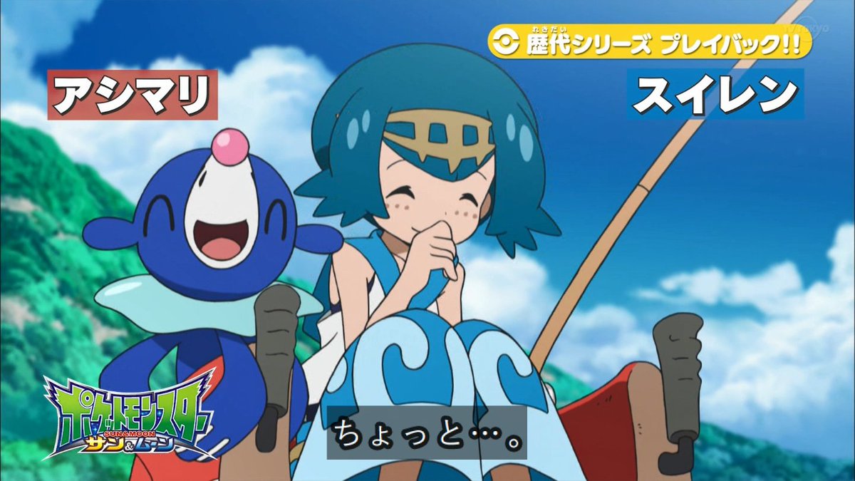 と ずん スイレンかわいい Anipoke Pokemon アニポケ と ずん スイレンかわいい Anipoke Pokemon アニポケ