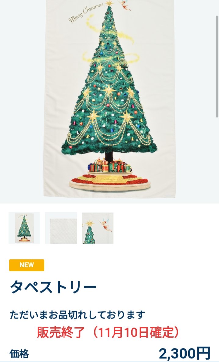 最新ディズニー タペストリー クリスマス 再販 最高の壁紙コレクション