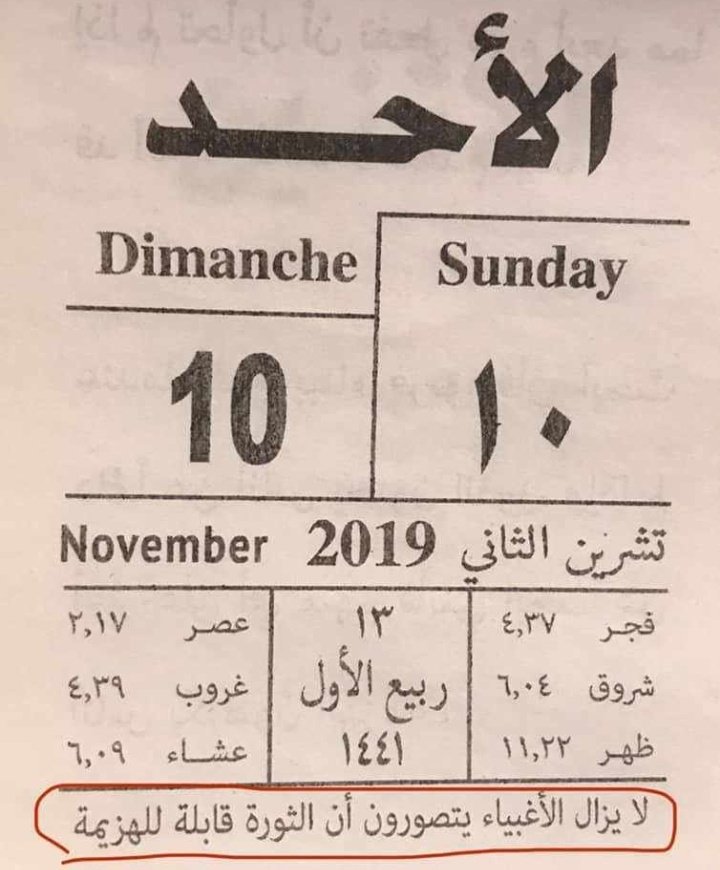ArefStephanie's tweet photo. لا يزال الاغبياء يتصورون ان الثورة قابلة للهزيمة #لبنان__ينتفض https://t.co/TxR22j5Xzx